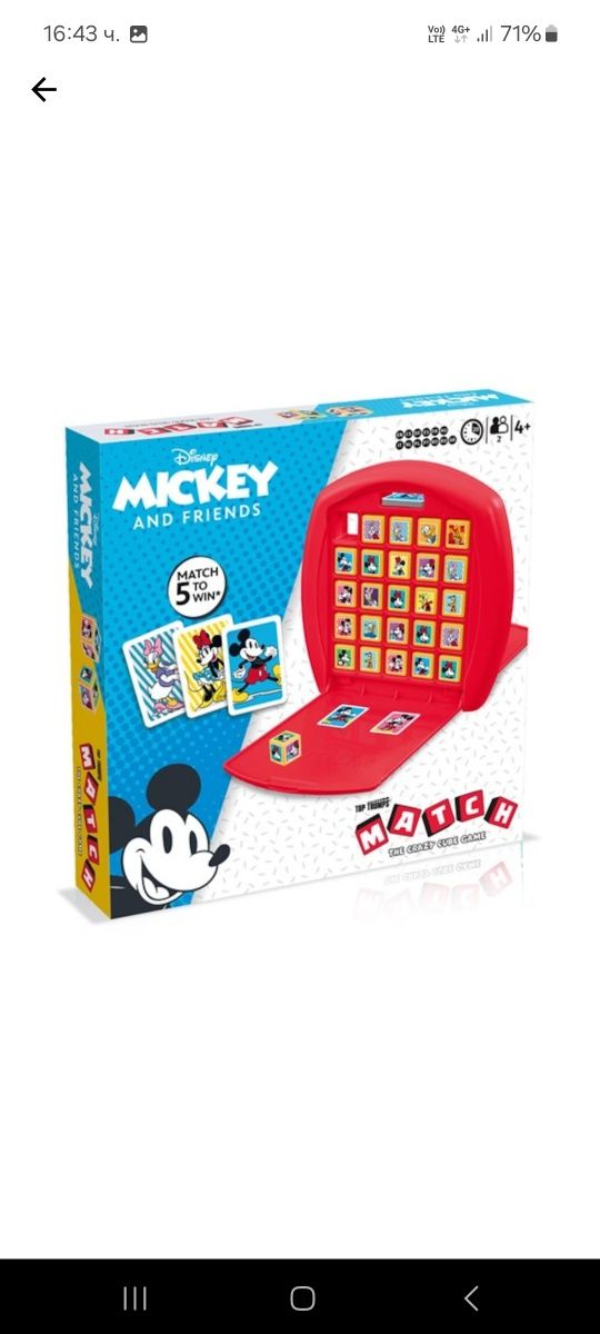 Настолна игра Top Trumps, Мики и приятели