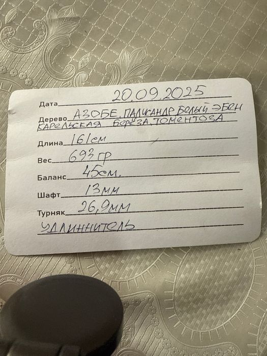 Есть два отличных кия Андрея Попова ,игровые качества на высоте