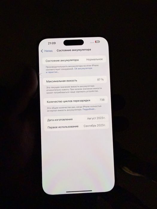 Iphone 15pro max 256gb