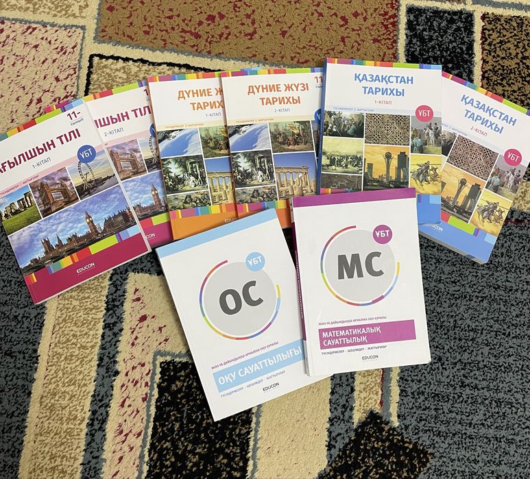 10-11сынып ұбт кітап