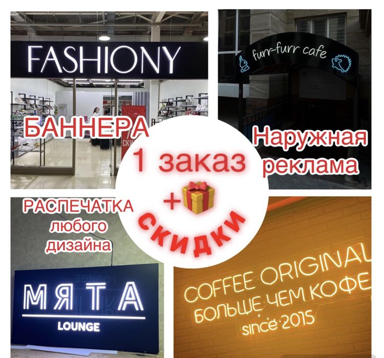 БАННЕР.ВЫВЕСКИ.Наружная реклама