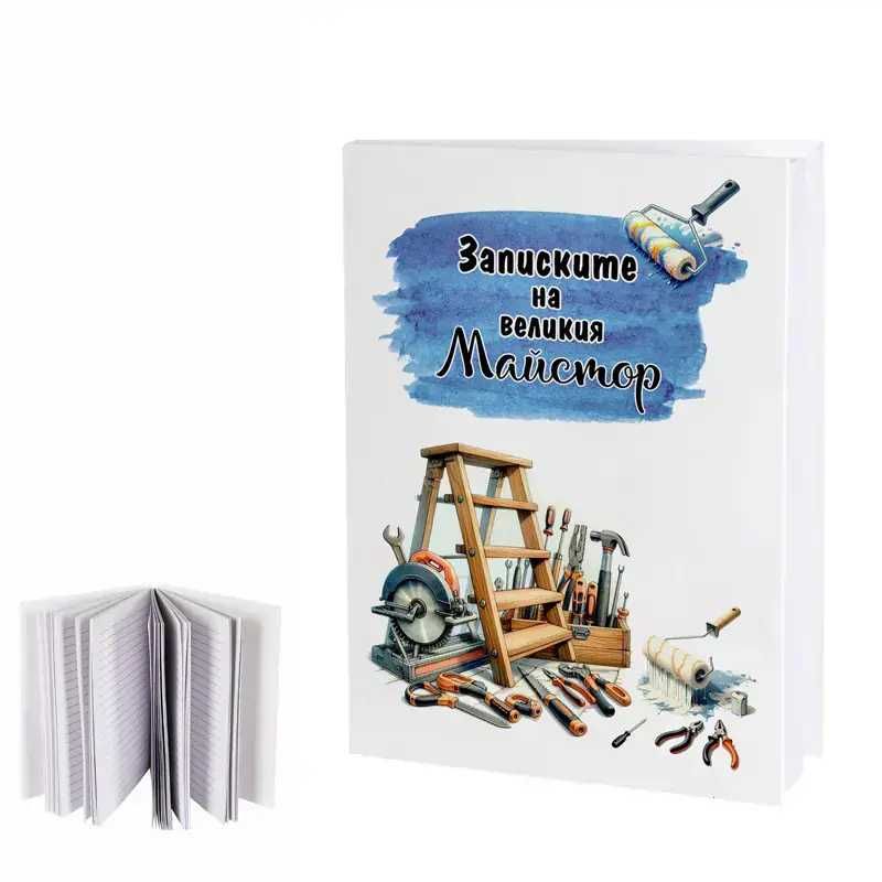 Дневник/Бележник