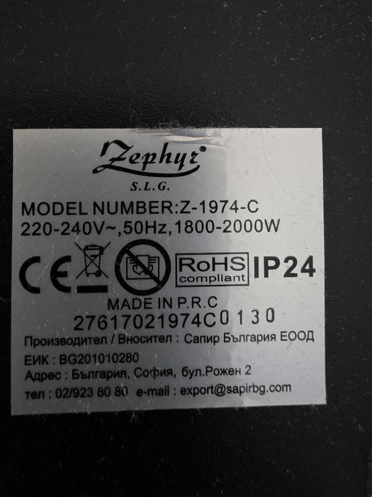 Конвектор стъклен 2 бр. 2000W