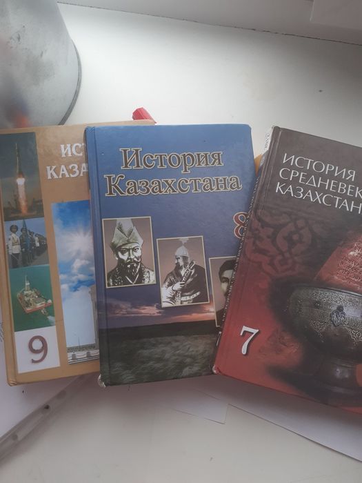 история Казахстана, химия, русский язык, тестовики, атласы(описание!!)