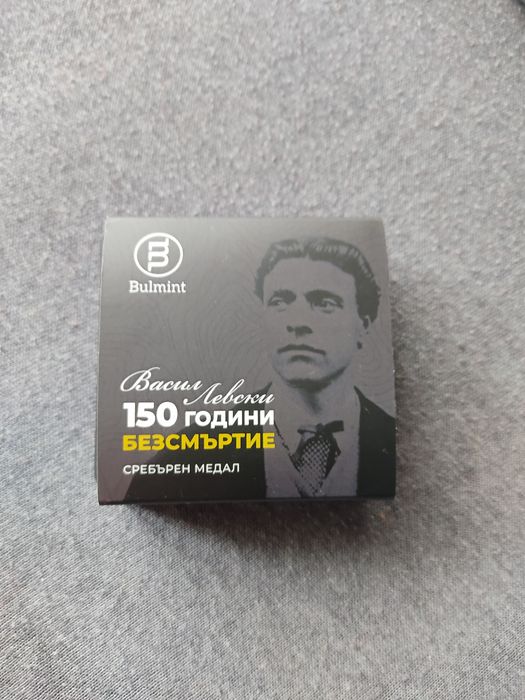 Сребърен медал 150 години безсмъртие