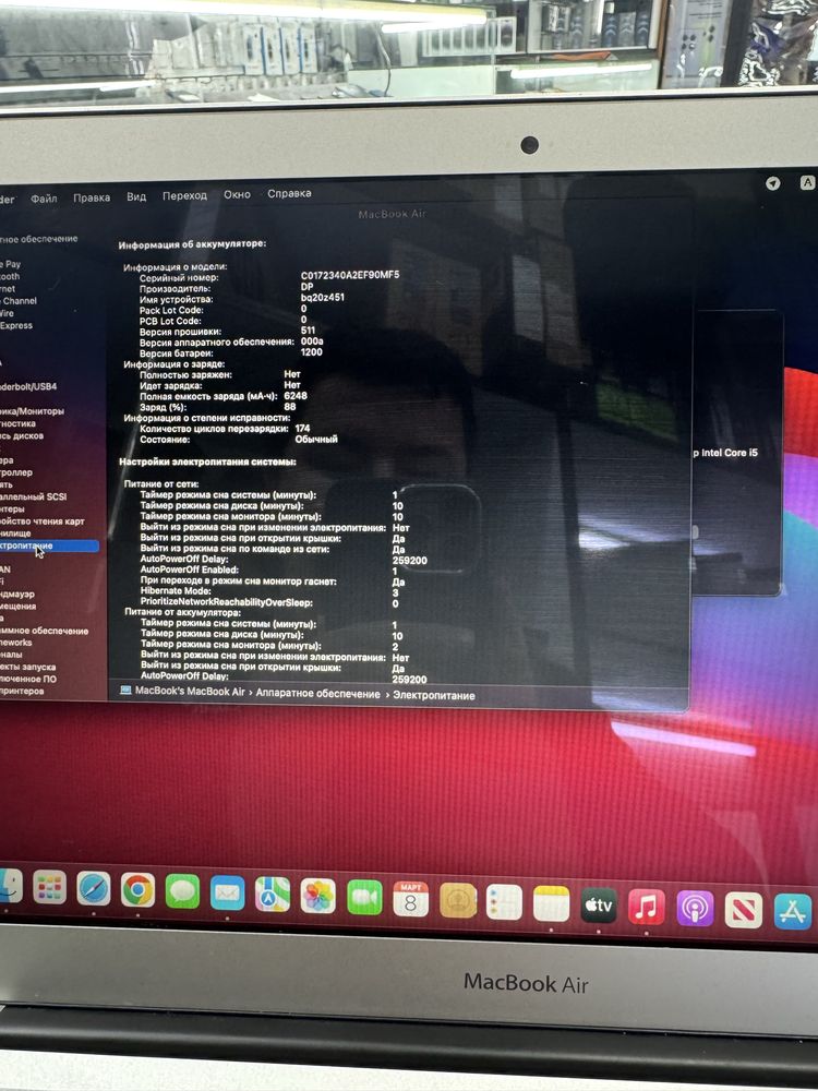 Macbook Air Intel Core i5 2017 SSD 256GB ОЗУ 8GB 174ta sikil