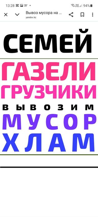 Вывоз МУСОРА ХЛАМА. Грузчики. Газель. Грузоперевозки