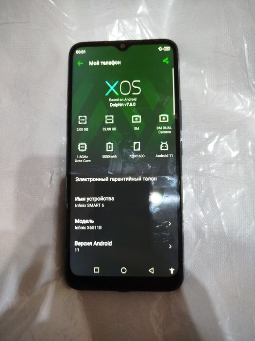 Infinix  Smart 6