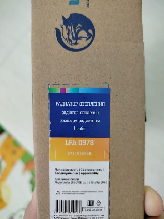 Радиатор печки лада