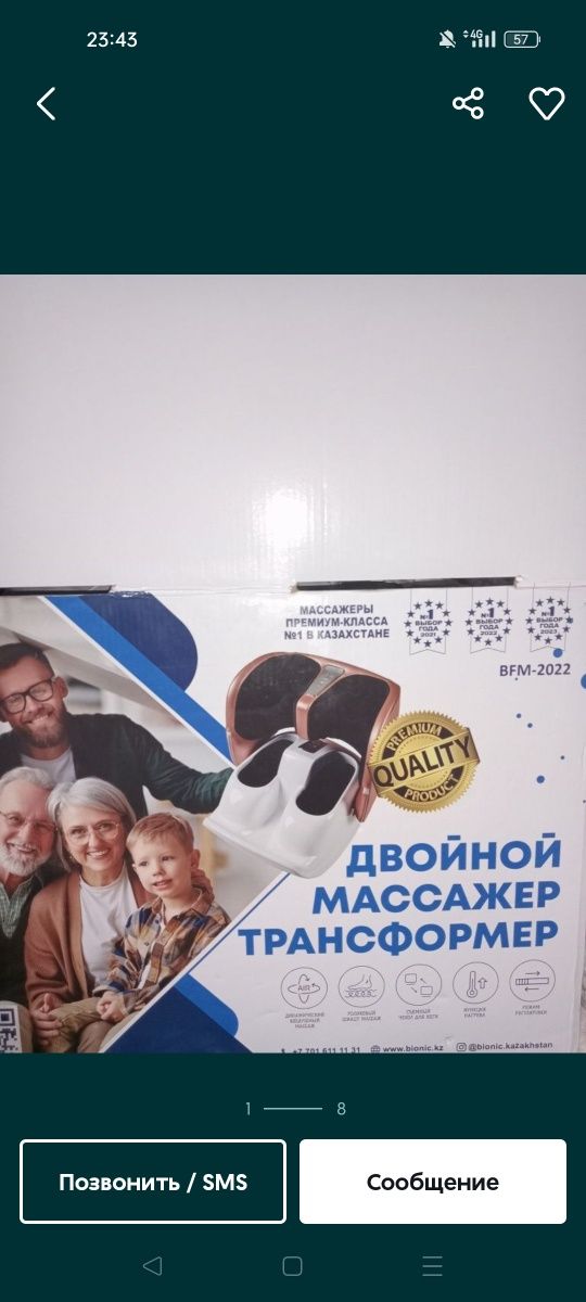 Bionic массажер для ног