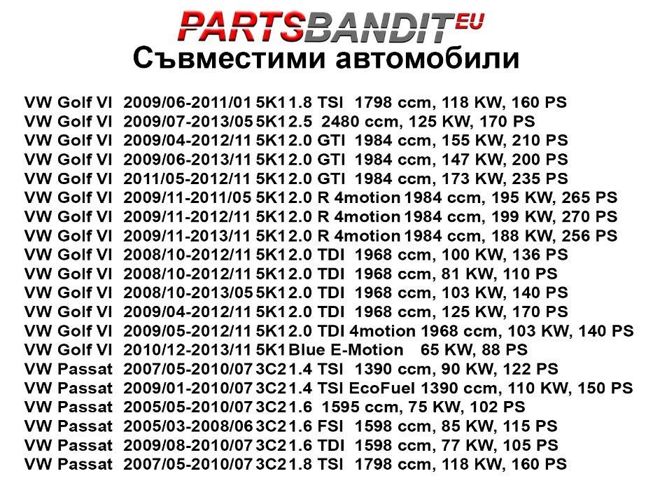 10 бр. Щипки Щипка Клипс Бутон за Фолксваген VW Audi Porsche Skoda