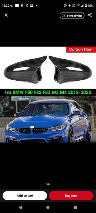 Батман огледала carbon за BMW  F80 F82 F83 M3 M4 2012/2020