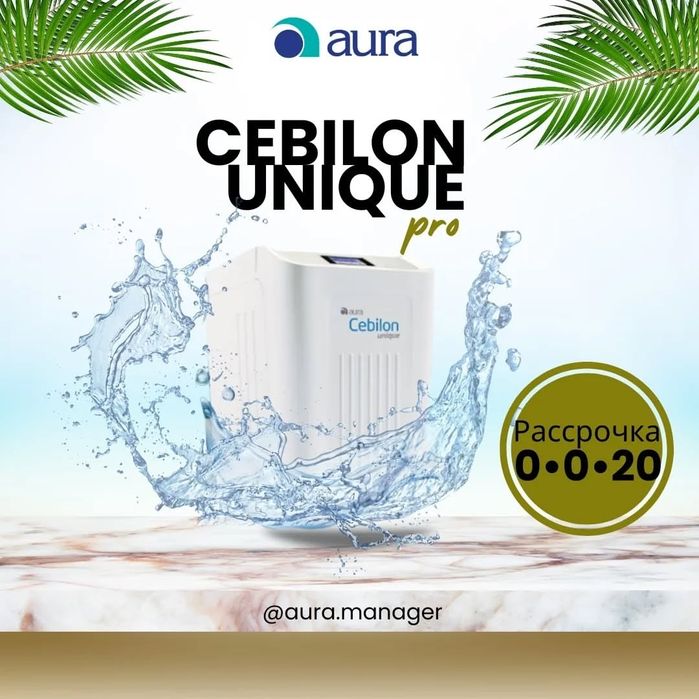 Новый  фильтр Aura Cebilon Аура
Новый, не использовался, сенсорный ди