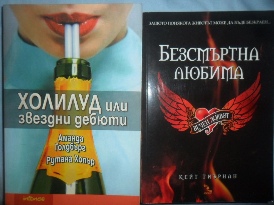 Тийн книги романи