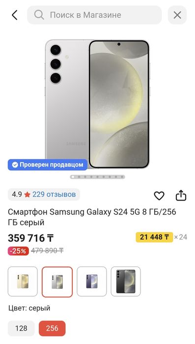 Samsung s24 fe 256гб