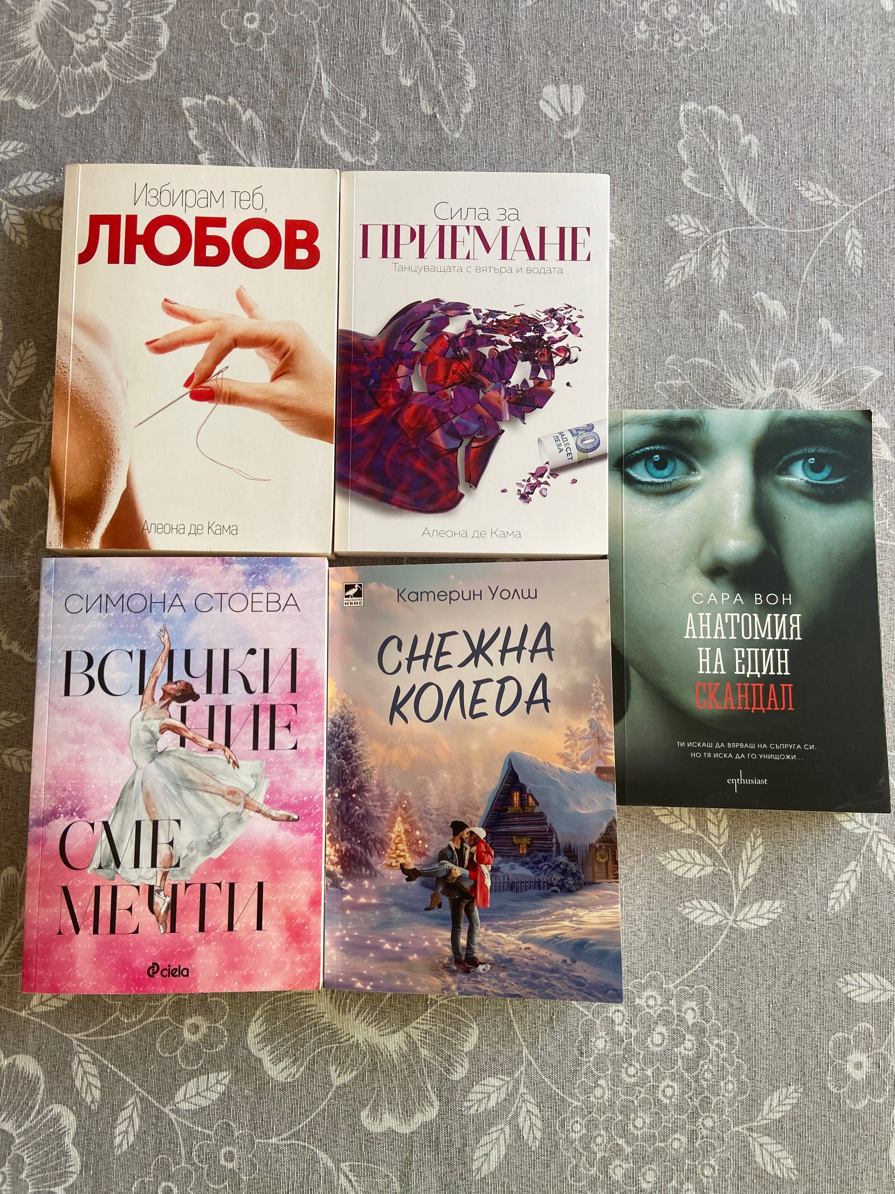 Книги в добро състояние
