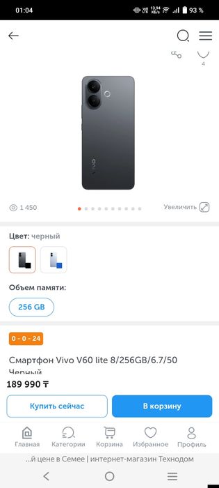 Телефон vivo v 60 lite