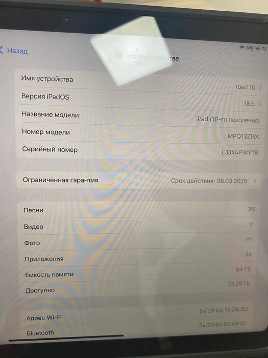 Айпад 10 пакаление в идеальном состоянии