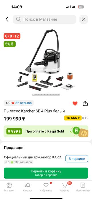Пылесос Karcher SE 4 Plus белый  б/у в хором состояние