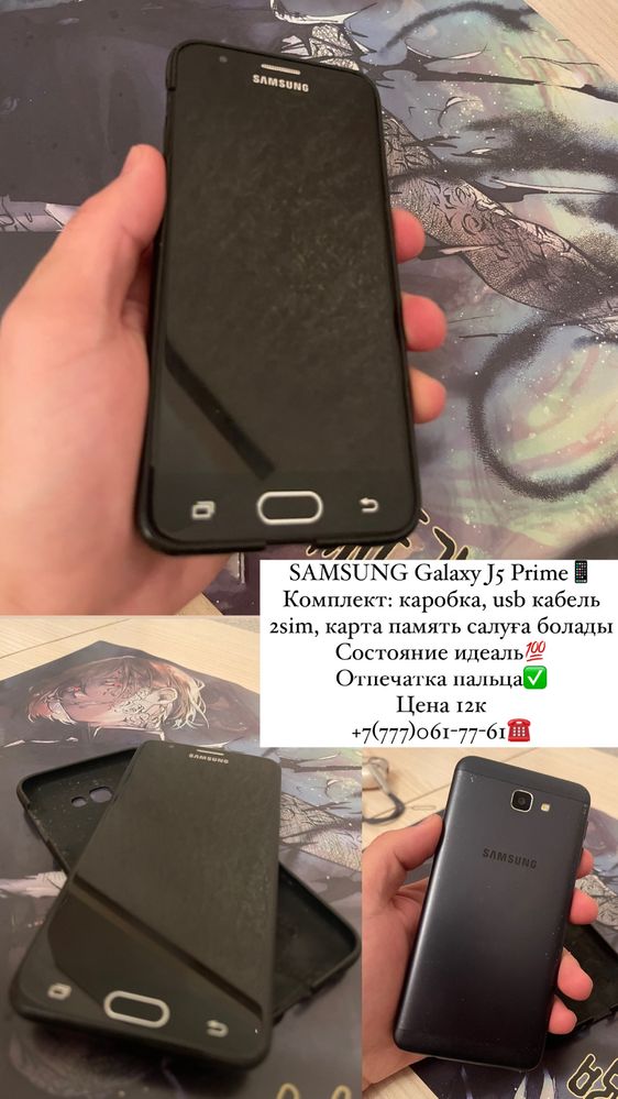 SAMSUNG Galaxy J5 Prime