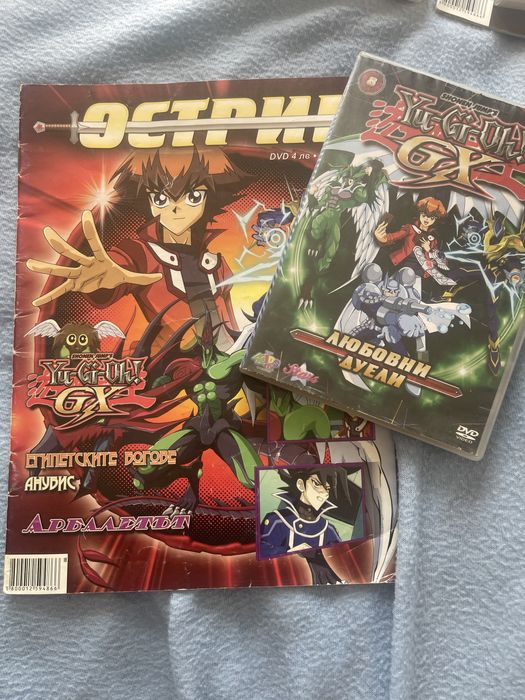 YU-GI-OH DVD дискове и комикси свързани с играта.