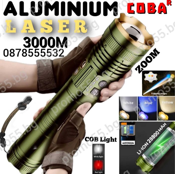 Високомощен Алуминиев Акумулаторен Фенер с Лазерен Лъч в Три Цвята