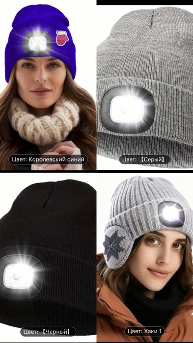 Шапка  с  фанариком