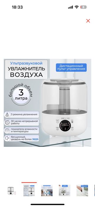 Продам увлажнитель воздуха