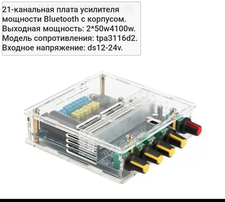 Усилитель цифровой TPA3116