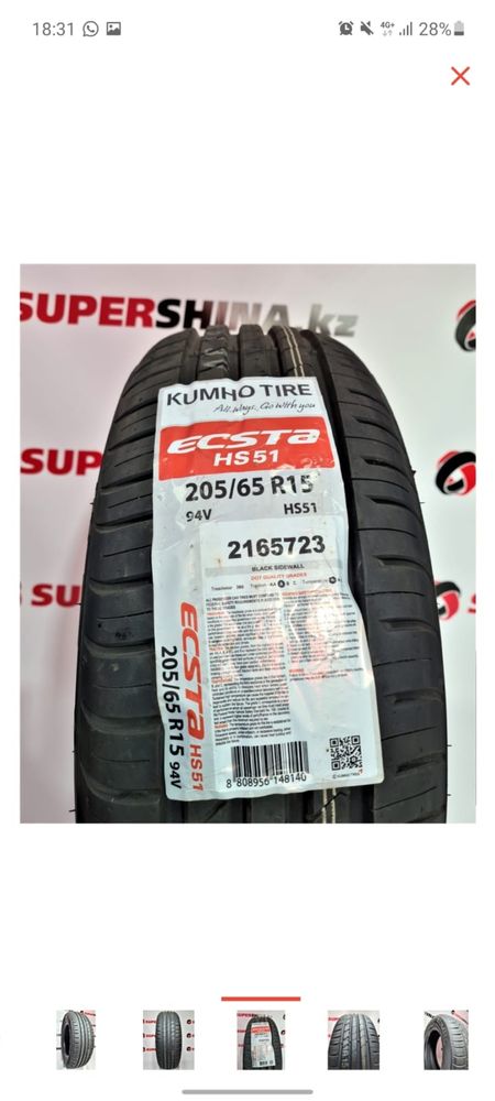 Новые шины KUMHO 205/65 R15 4 шт