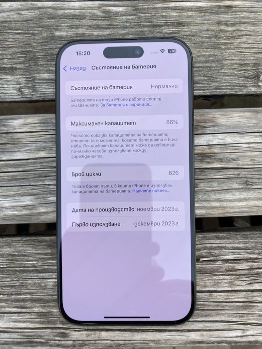 Продавам iphone 15 pro