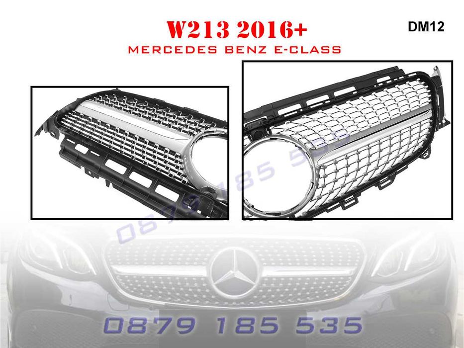 Предна решетка тип диамант Mercedes E W213 2016г + AMG мерцедес е