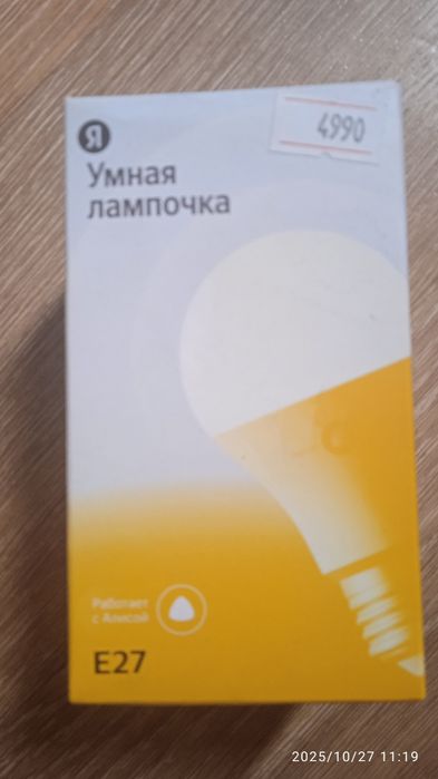 Лампочка Алиса умный дом.