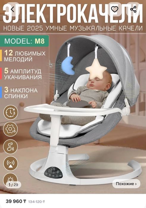 Электрокачели для новорожденных 3 в 1 Dearest Baby