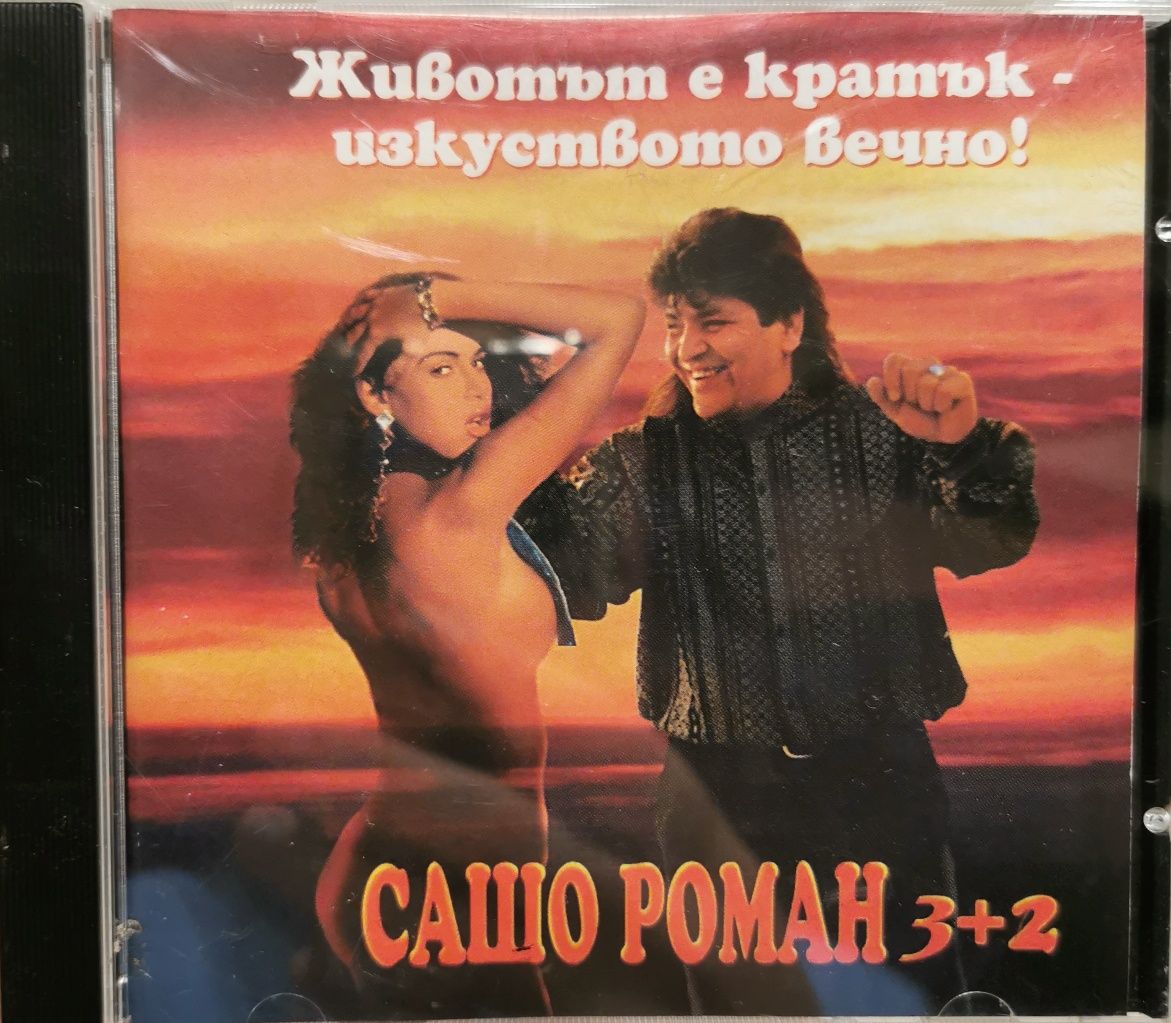 Сашо Роман - 3+2 СД