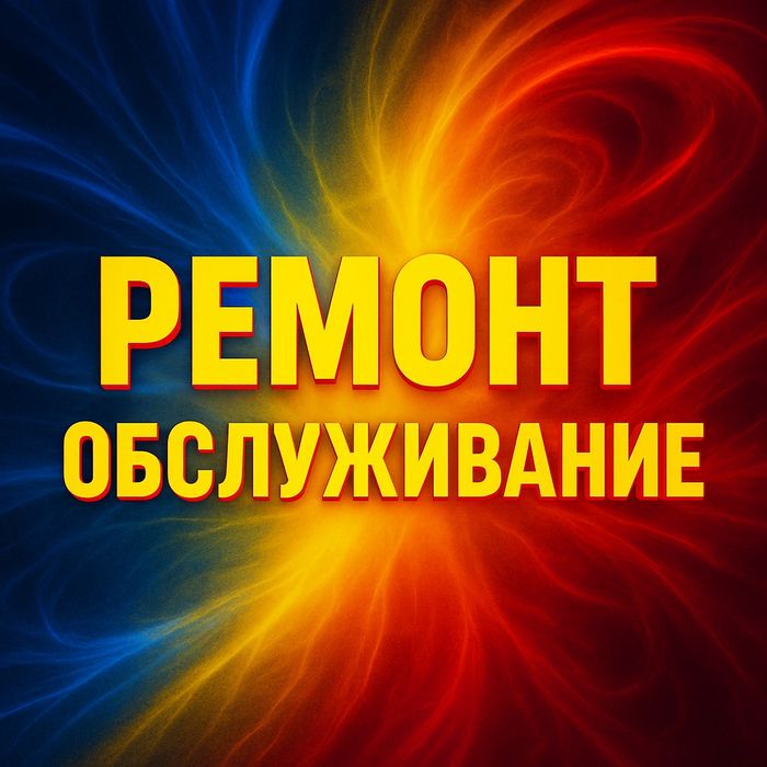 Ремонт стиральных посудомоечных машин