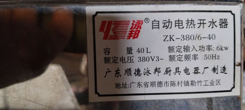 Электрический титан