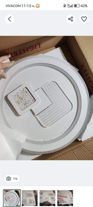 Лед лампа за таван Lightex