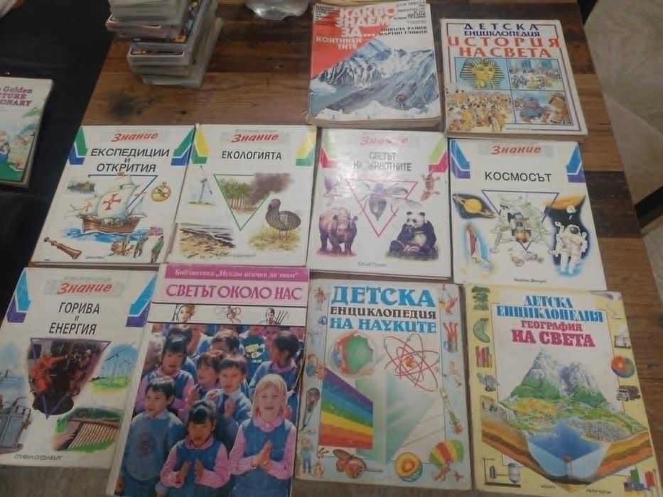 Детски енциклопедии от комунизма