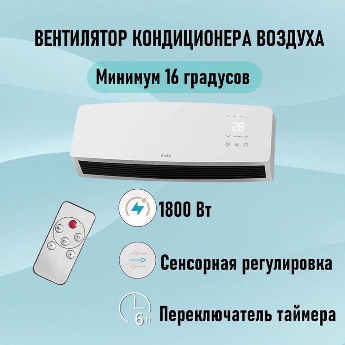 купить настенный обогреватель Viteko