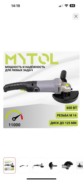 Болгарка.Ушм. Угловая шлифовальная машина. Жаңа! Акция