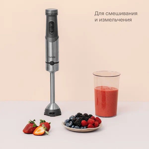 Блендер погружной TUVIO THB04MFP с кухонным комбайном