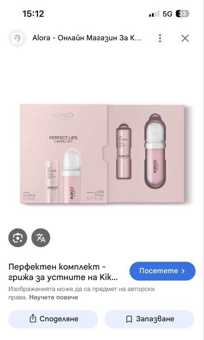 Seat Ibiza 4 задна 5-та врата и задна броня с нож