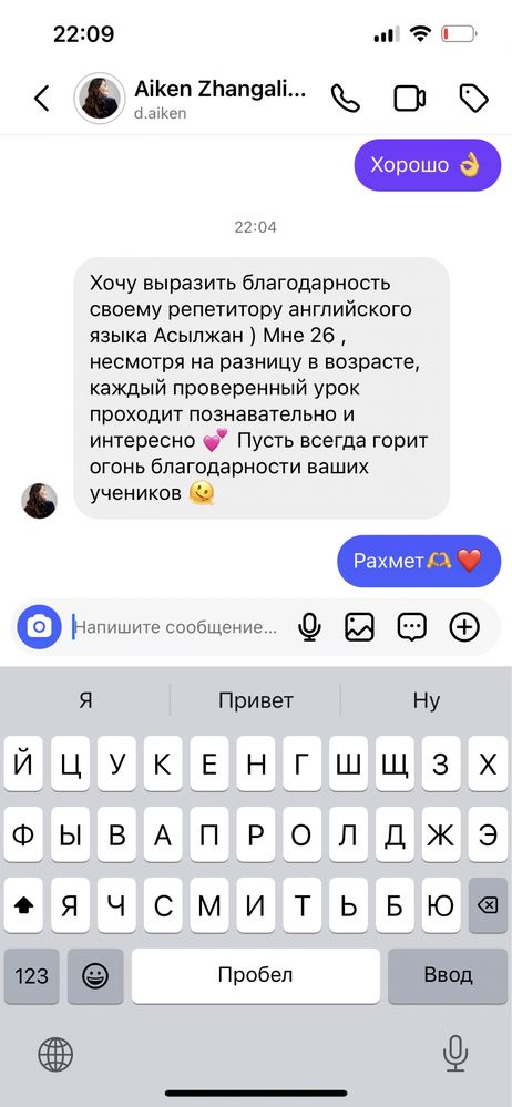 РЕПЕТИТОР английского языка