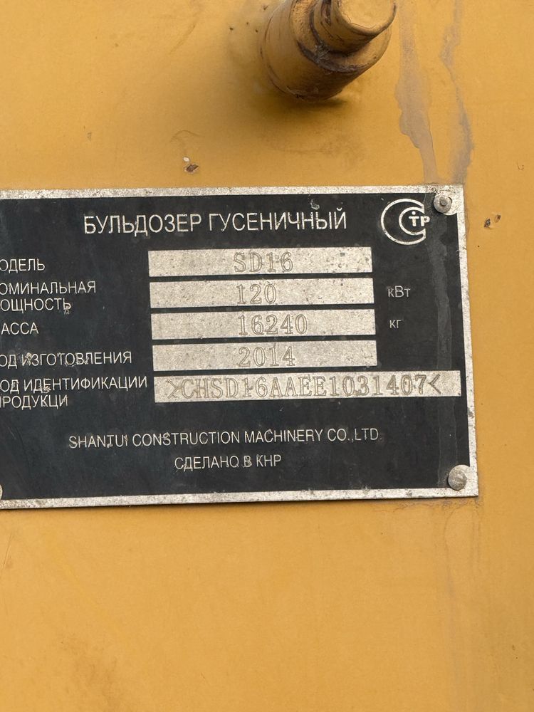 Shantui SD16 Бульдозер