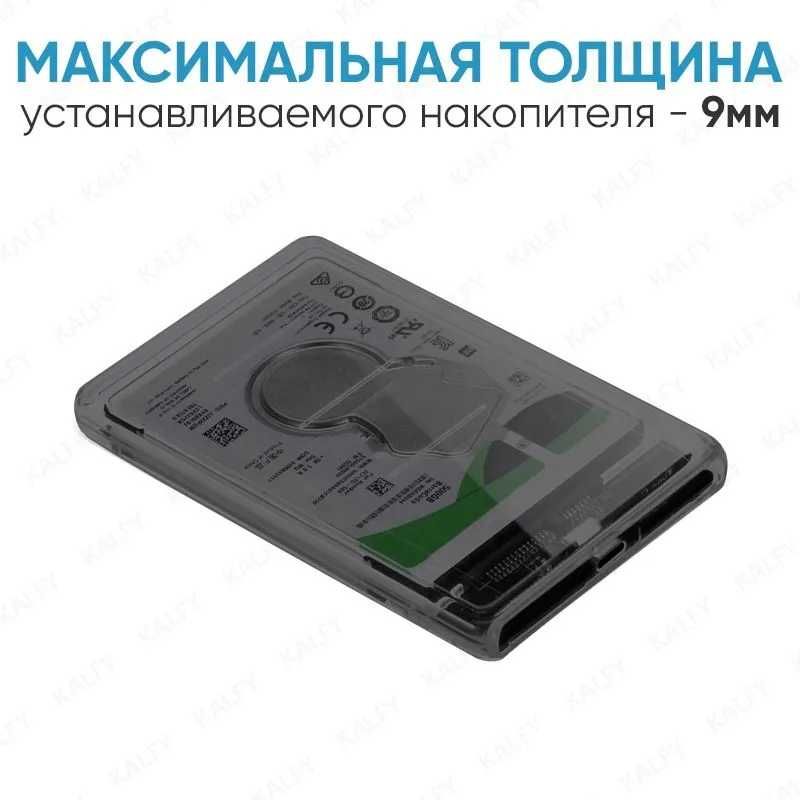 Бокс для внешнего жесткого диска 2.5"SATAHDD/SSD с Type-C+доставка24/7