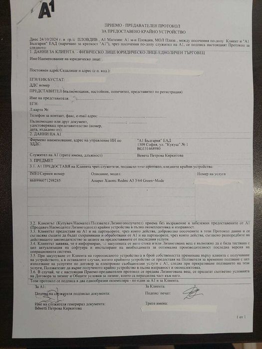 Апарат Xiaomi Redmi A3 3/64 Green+Mode