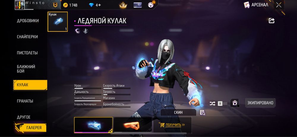 Продается аккаунт фри фаер