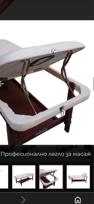 Стационарно масажно легло NO.VA 309, Дървено, Двусекторно ,Цвят Бежав