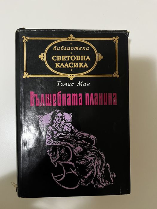 Световна класика